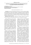 Цифровая трансформация нотариальной деятельности: отдельные неоднозначные вопросы