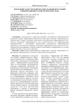 Управление магистерской образовательной программой в информационно-технологической среде