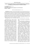 Оценка продолжительности функционирования катановской колонии ласточек Riparia spp. (Южная Сибирь)