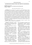 Формирование комбинаторных действий в начальной школе