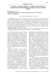 К вопросу о компетенции суда и подсудности дел об оспаривании ненормативных правовых актов: правовой анализ