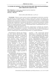 Уголовно-правовые аспекты противодействия неправомерным действиям при банкротстве