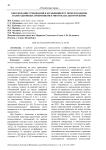 Обоснование требований к коэффициенту помехозащиты навигационных приемников в многоканальном режиме