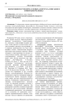 Философия постмодерна о новых «контурах» описания и понимания человека
