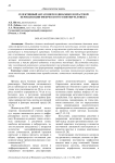 Селективный антагонизм в динамике возрастной периодизации физического развития человека