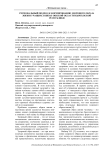 Региональный подход к формированию здорового образа жизни учащихся школ Ошской области Кыргызской Республики