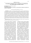 Тенденции развития института мирового соглашения при урегулировании налоговых споров