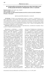 Истребование и изъятие предметов и документов в ходе проведения проверки сообщения о преступлении