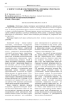 К вопросу о праве собственности на денежные средства по банковскому вкладу