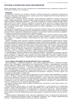 Арктика в акварелях Анны Михайловой