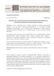 «В вашем лице, христианская Россия и христианская Испания соединяются»: письма русских добровольцев армии Франсиско Франко