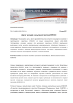 Диалог наследий в культурной стратегии ЮНЕСКО