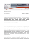 О роли туризма в вопросах сохранения и укрепления цивилизационной идентичности российских регионов
