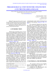 Phraseological units with the conjunction or in the English language