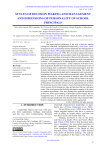 Styles of decision making and management and dimensions of personality of school principals