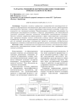 Разработка решений по формированию инвестиционной привлекательности региона