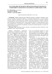 Исследование подходов и типология брендов в контексте концепции релевантности на примере fashion-индустрии