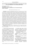 Инструменты управления бюджетными расходами на оказание государственных услуг в социальной сфере