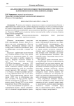 Анализ конкурентоспособности компании на рынке парфюмерно-косметической продукции