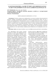 Налоговая политика, как инструмент для развития малого и среднего предпринимательства в Калининградской области