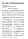 Анализ возможностей использования цифровых витрин банков в сфере ипотеки в современных условиях развития экономики