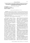 Развитие импорта продукции машиностроения из Китайской Народной Республики при обеспечении экономической безопасности государства