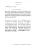 Анализ консолидированного бюджета Чеченской Республики за 2021-2022 годы