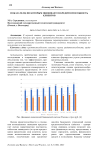 Показатели, по которым оценивается кредитоспособность клиентов