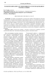 Человеческий капитал и эффективность его использования в регионах Сибири