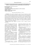 Возможности использования методов корпусной лингвистики при исследовании текстов современных исполнителей