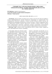 Учебный текст при обучении профессионально ориентированному чтению иноязычной литературы по специальности