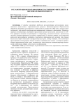 Регламентация использования искусственного интеллекта в образовательном процессе