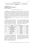 Влияние геополитического кризиса на страховой рынок России