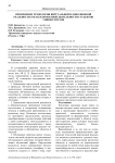 Применение технологии виртуальной и дополненной реальности (VR/AR) в проектной деятельности студентов университетов