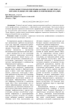 Социальные технологии профилактики скулшутинга в образовательных организациях в современных реалиях