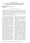 Анализ социологических исследований по диагностике скулшутинга в образовательных организациях