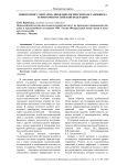 Мониторинг санитарно-эпидемиологической обстановки на территории Российской Федерации
