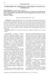 Чрезвычайные ситуации биолого-социального характера и их особенности