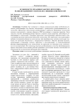 Особенности механики рабочего прототипа реабилитационного экзоскелета нижних конечностей
