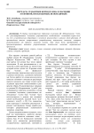 Передача семантики корня голова в значении "основной, необходимый, необходимый"