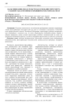 Фальсификация доказательств как основание пересмотра судебного дела по вновь открывшимся обстоятельствам