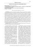 Вопросы охраны и рекультивации земель