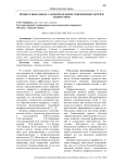 Профессиональное самоопределение современных детей и подростков