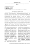 Особенности прогнозирования временных рядов с помощью SPLUNK