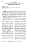 Увеличение доверия к технологиям в современном образовательном пространстве