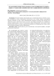 Роль компетентностного подхода в изучении иностранного языка студентами технического вуза инженерного профиля