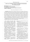 Работа над учебным словарем терминов по пропедевтике внутренних болезней