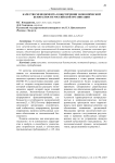 Качество менеджмента в обеспечении экономической безопасности российской организации