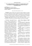 Актуальные проблемы тарифного регулирования в сфере обращения с твердыми коммунальными отходами Алтайского края
