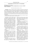 Экономическая безопасность стран Европы